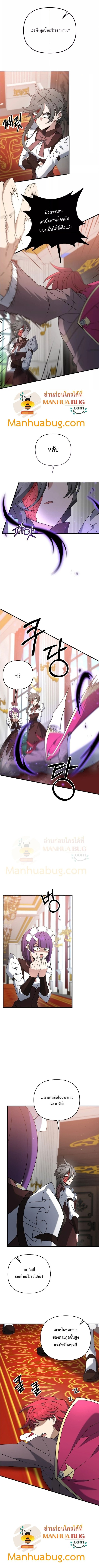 The Lazy Swordmaster 40 (8)